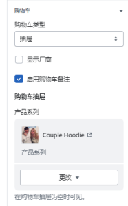 落地页的Add to cart如果实现弹窗，而不是跳转到购物车页面-Shopify 问答社区